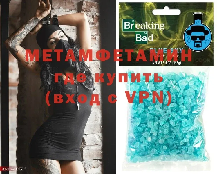 купить наркоту  Ликино-Дулёво  МЕТАМФЕТАМИН Methamphetamine 